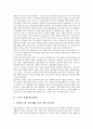 [장례문화][장례식][멕시코][로마][스페인][이탈리아]멕시코의 장례문화(장례식), 로마의 장례문화(장례식), 스페인의 장례문화(장례식), 이탈리아 장례문화(장례식) 분석(장례문화, 장례식, 멕시코, 로마, 스페인) 2페이지