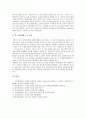 [장례문화][장례식][멕시코][로마][스페인][이탈리아]멕시코의 장례문화(장례식), 로마의 장례문화(장례식), 스페인의 장례문화(장례식), 이탈리아 장례문화(장례식) 분석(장례문화, 장례식, 멕시코, 로마, 스페인) 6페이지