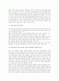 예금보험제도의 특징, 예금보험제도의 도입배경, 예금보험제도의 장단점, 예금보험공사의 문제점, 예금보험공사의 전문성과 사전적 위험관리 강화, 향후 예금보험공사의 과제, 예금보험공사 관련 제언 분석 4페이지