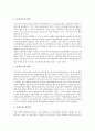 예금보험제도의 특징, 예금보험제도의 도입배경, 예금보험제도의 장단점, 예금보험공사의 문제점, 예금보험공사의 전문성과 사전적 위험관리 강화, 향후 예금보험공사의 과제, 예금보험공사 관련 제언 분석 6페이지