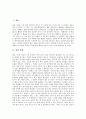 [별][별자리][페가수스자리][까마귀자리][독수리자리][염소자리][사자자리]별의 탄생, 별의 구성물질, 페가수스자리(별자리), 까마귀자리(별자리), 독수리자리(별자리), 염소자리(별자리), 사자자리(별자리) 분석 2페이지