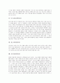 [별][별자리][페가수스자리][까마귀자리][독수리자리][염소자리][사자자리]별의 탄생, 별의 구성물질, 페가수스자리(별자리), 까마귀자리(별자리), 독수리자리(별자리), 염소자리(별자리), 사자자리(별자리) 분석 4페이지