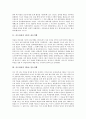 [사도바울 선교활동][사도바울 제1차 전도여행][사도바울 제2차 전도여행][사도바울 제3차 전도여행]사도바울의 선교활동, 사도바울의 제1차 전도여행, 사도바울의 제2차 전도여행, 사도바울의 제3차 전도여행 분석 2페이지
