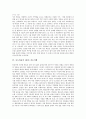 [사도바울 선교활동][사도바울 제1차 전도여행][사도바울 제2차 전도여행][사도바울 제3차 전도여행]사도바울의 선교활동, 사도바울의 제1차 전도여행, 사도바울의 제2차 전도여행, 사도바울의 제3차 전도여행 분석 3페이지