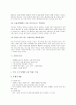 [서양][서양의자연관][서양의사상][서양의교육기관][서양의식사예절][서양의복식][서양의간호]서양의 자연관, 서양의 사상, 서양의 시대별 교육기관, 서양의 식사예절, 서양의 복식, 서양의 간호에 관한 분석 15페이지