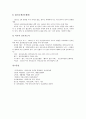 [서양][서양의자연관][서양의사상][서양의교육기관][서양의식사예절][서양의복식][서양의간호]서양의 자연관, 서양의 사상, 서양의 시대별 교육기관, 서양의 식사예절, 서양의 복식, 서양의 간호에 관한 분석 24페이지
