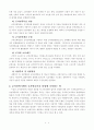 군사전략 기획 과정과 군사전략 기획이 국가안보목표 달성에 기여하는 바 2페이지