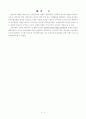 군사전략 기획 과정과 군사전략 기획이 국가안보목표 달성에 기여하는 바 3페이지
