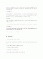 [소방의 모든 것]소방의 역사, 소방기본법, 소방공무원, 화재이론, 연소이론, 소화이론, 인명구조론, 소방관련 면접문항 등[소방 완전정리] 5페이지