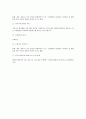 [소방의 모든 것]소방의 역사, 소방기본법, 소방공무원, 화재이론, 연소이론, 소화이론, 인명구조론, 소방관련 면접문항 등[소방 완전정리] 16페이지