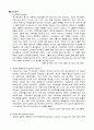 경영전략의 다섯가지 유형과 사례 3페이지