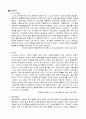 경영전략의 다섯가지 유형과 사례 9페이지