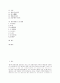 [상례][장례][상례(장례) 정의][상례(장례)와 상복][전통 상례(장례)][현대 상례(장례)][상례(장례)시 조문예절]상례(장례) 정의, 상례(장례)와 상복, 전통상례(장례), 현대 상례(장례), 상례(장례)시 조문예절 분석 3페이지
