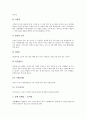 [상례][장례][상례(장례) 정의][상례(장례)와 상복][전통 상례(장례)][현대 상례(장례)][상례(장례)시 조문예절]상례(장례) 정의, 상례(장례)와 상복, 전통상례(장례), 현대 상례(장례), 상례(장례)시 조문예절 분석 6페이지