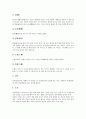[상례][장례][상례(장례) 정의][상례(장례)와 상복][전통 상례(장례)][현대 상례(장례)][상례(장례)시 조문예절]상례(장례) 정의, 상례(장례)와 상복, 전통상례(장례), 현대 상례(장례), 상례(장례)시 조문예절 분석 7페이지