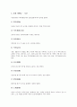 [상례][장례][상례(장례) 정의][상례(장례)와 상복][전통 상례(장례)][현대 상례(장례)][상례(장례)시 조문예절]상례(장례) 정의, 상례(장례)와 상복, 전통상례(장례), 현대 상례(장례), 상례(장례)시 조문예절 분석 8페이지