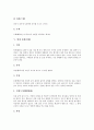 [상례][장례][상례(장례) 정의][상례(장례)와 상복][전통 상례(장례)][현대 상례(장례)][상례(장례)시 조문예절]상례(장례) 정의, 상례(장례)와 상복, 전통상례(장례), 현대 상례(장례), 상례(장례)시 조문예절 분석 9페이지
