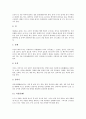 [상례][장례][상례(장례) 정의][상례(장례)와 상복][전통 상례(장례)][현대 상례(장례)][상례(장례)시 조문예절]상례(장례) 정의, 상례(장례)와 상복, 전통상례(장례), 현대 상례(장례), 상례(장례)시 조문예절 분석 10페이지