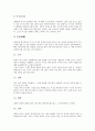 [상례][장례][상례(장례) 정의][상례(장례)와 상복][전통 상례(장례)][현대 상례(장례)][상례(장례)시 조문예절]상례(장례) 정의, 상례(장례)와 상복, 전통상례(장례), 현대 상례(장례), 상례(장례)시 조문예절 분석 11페이지