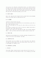 [상례][장례][상례(장례) 정의][상례(장례)와 상복][전통 상례(장례)][현대 상례(장례)][상례(장례)시 조문예절]상례(장례) 정의, 상례(장례)와 상복, 전통상례(장례), 현대 상례(장례), 상례(장례)시 조문예절 분석 12페이지