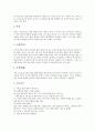 [상례][장례][상례(장례) 정의][상례(장례)와 상복][전통 상례(장례)][현대 상례(장례)][상례(장례)시 조문예절]상례(장례) 정의, 상례(장례)와 상복, 전통상례(장례), 현대 상례(장례), 상례(장례)시 조문예절 분석 13페이지