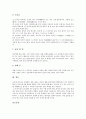 [상례][장례][상례(장례) 정의][상례(장례)와 상복][전통 상례(장례)][현대 상례(장례)][상례(장례)시 조문예절]상례(장례) 정의, 상례(장례)와 상복, 전통상례(장례), 현대 상례(장례), 상례(장례)시 조문예절 분석 14페이지