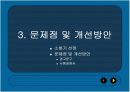 소화기 경고문 분석(제조물 책임법) 9페이지