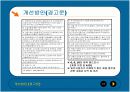 소화기 경고문 분석(제조물 책임법) 12페이지