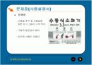 소화기 경고문 분석(제조물 책임법) 13페이지