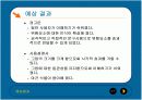 소화기 경고문 분석(제조물 책임법) 17페이지