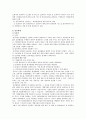 [물류관리] 물류관리론 10페이지