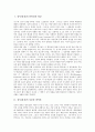 [성서][성경][통일성][영감][사본][번역본][국가][권력][해석][창조론]성서(성경)의 통일성과 영감, 성서(성경)의 사본과 번역본, 성서(성경)의 국가와 권력, 성서(성경)의 해석, 성서(성경)의 창조론 심층 분석 2페이지