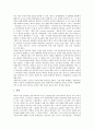 [성서][성경][통일성][영감][사본][번역본][국가][권력][해석][창조론]성서(성경)의 통일성과 영감, 성서(성경)의 사본과 번역본, 성서(성경)의 국가와 권력, 성서(성경)의 해석, 성서(성경)의 창조론 심층 분석 4페이지