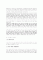 [숙박시설 호텔][숙박시설 콘도][숙박시설 펜션][숙박시설 홈스테이][숙박시설][호텔][콘도][펜션][홈스테이]숙박시설 1 호텔과 숙박시설 2 콘도 및 숙박시설 3 펜션 그리고 숙박시설 4 홈스테이 심층 분석 5페이지