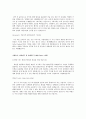 [2012년 하반기 현대중공업] 대졸공채 서류전형 합격 자기소개서 2페이지