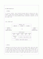 유비쿼터스 산업의 경제적 파급효과에 관한 분석 10페이지