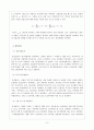 유비쿼터스 산업의 경제적 파급효과에 관한 분석 11페이지