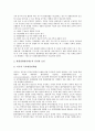 [영향평가][경관영향평가][교통영향평가][환경영향평가][프라이버시영향평가][경관][교통][환경][프라이버시]영향평가의 중요성과 활용, 경관영향평가, 교통영향평가, 환경영향평가, 프라이버시영향평가 분석 5페이지