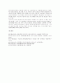 [영향평가][경관영향평가][교통영향평가][환경영향평가][프라이버시영향평가][경관][교통][환경][프라이버시]영향평가의 중요성과 활용, 경관영향평가, 교통영향평가, 환경영향평가, 프라이버시영향평가 분석 7페이지