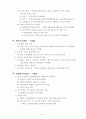 2차 세계대전의 독일의 경제/기술분야가 항공력 건설에 미친 영향 3페이지