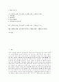 [소매업][도매업]소매업(소매점)과 도매업(도매점)의 기능 및 종류, 도매업(도매점)과 소매업(소매점)의 현황, 도매업(도매점)과 소매업(소매점)의 차이, 도매업(도매점)의 분산과 소매업(소매점)의 관련성 분석 2페이지