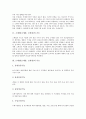 [소매업][도매업]소매업(소매점)과 도매업(도매점)의 기능 및 종류, 도매업(도매점)과 소매업(소매점)의 현황, 도매업(도매점)과 소매업(소매점)의 차이, 도매업(도매점)의 분산과 소매업(소매점)의 관련성 분석 3페이지