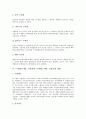 [소매업][도매업]소매업(소매점)과 도매업(도매점)의 기능 및 종류, 도매업(도매점)과 소매업(소매점)의 현황, 도매업(도매점)과 소매업(소매점)의 차이, 도매업(도매점)의 분산과 소매업(소매점)의 관련성 분석 5페이지