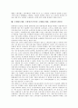 [소매업][도매업]소매업(소매점)과 도매업(도매점)의 기능 및 종류, 도매업(도매점)과 소매업(소매점)의 현황, 도매업(도매점)과 소매업(소매점)의 차이, 도매업(도매점)의 분산과 소매업(소매점)의 관련성 분석 7페이지