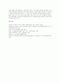 [소매업][도매업]소매업(소매점)과 도매업(도매점)의 기능 및 종류, 도매업(도매점)과 소매업(소매점)의 현황, 도매업(도매점)과 소매업(소매점)의 차이, 도매업(도매점)의 분산과 소매업(소매점)의 관련성 분석 8페이지