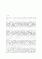 [세종대왕]세종(세종대왕)의 업적, 세종(세종대왕)과 천문학, 세종(세종대왕)과 집현전, 세종(세종대왕)과 문화산업, 세종(세종대왕)과 몽유도원도, 세종(세종대왕)이 명성으로만 남아있는 이유 심층 분석 2페이지