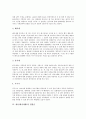 [세종대왕]세종(세종대왕)의 업적, 세종(세종대왕)과 천문학, 세종(세종대왕)과 집현전, 세종(세종대왕)과 문화산업, 세종(세종대왕)과 몽유도원도, 세종(세종대왕)이 명성으로만 남아있는 이유 심층 분석 4페이지