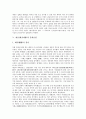 [세종대왕]세종(세종대왕)의 업적, 세종(세종대왕)과 천문학, 세종(세종대왕)과 집현전, 세종(세종대왕)과 문화산업, 세종(세종대왕)과 몽유도원도, 세종(세종대왕)이 명성으로만 남아있는 이유 심층 분석 6페이지