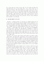 [세종대왕]세종(세종대왕)의 업적, 세종(세종대왕)과 천문학, 세종(세종대왕)과 집현전, 세종(세종대왕)과 문화산업, 세종(세종대왕)과 몽유도원도, 세종(세종대왕)이 명성으로만 남아있는 이유 심층 분석 10페이지