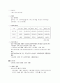 새만금사업 환경영향평가 2페이지